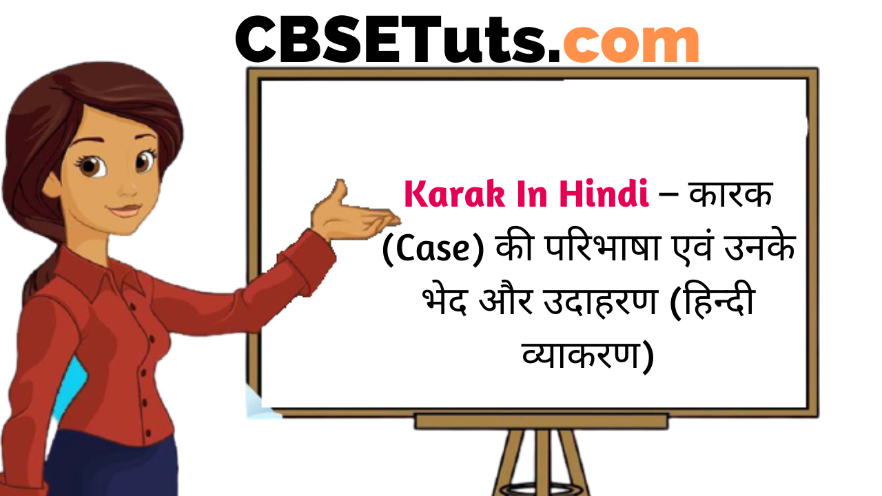 presentation on karak in hindi