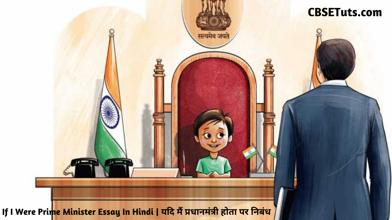 if i am prime minister of india essay in hindi